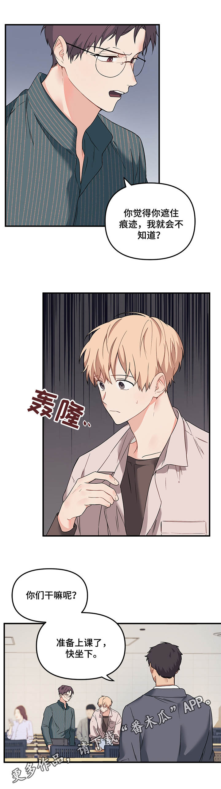 第21章：痕迹10