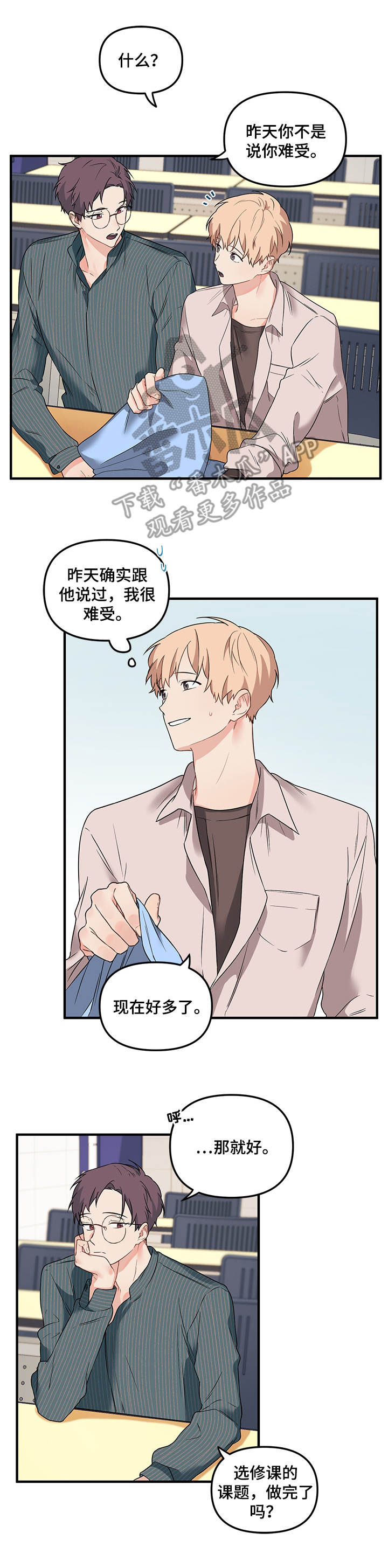 第21章：痕迹2