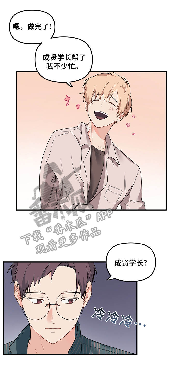 第21章：痕迹3