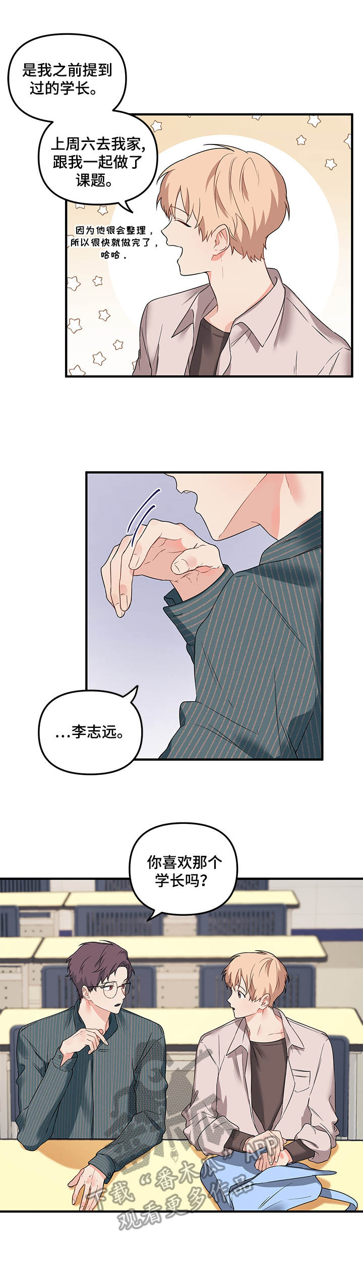第21章：痕迹4