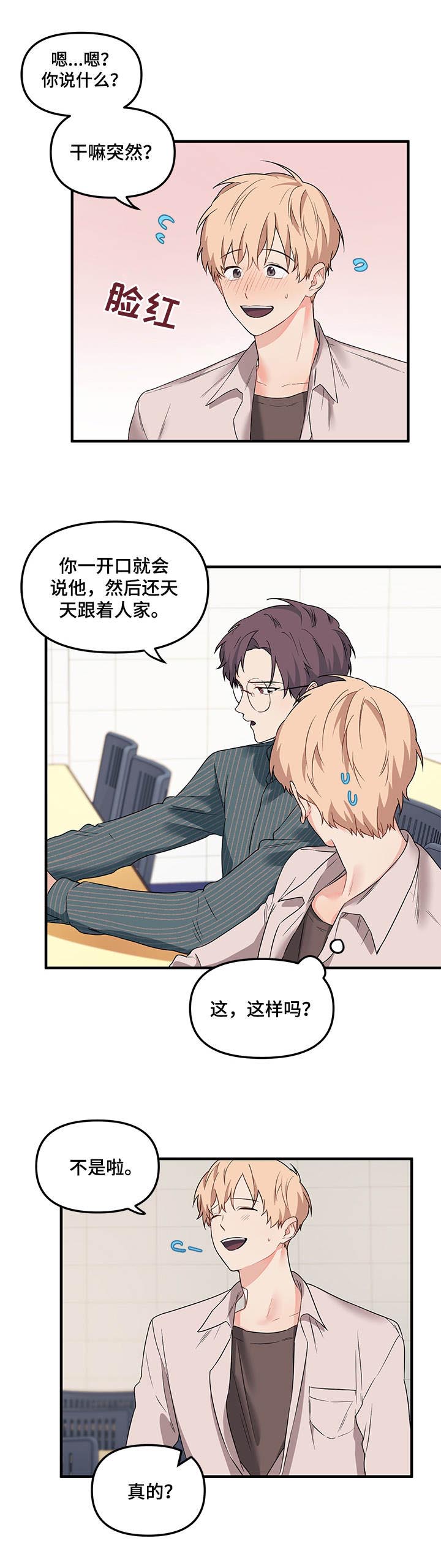 第21章：痕迹5