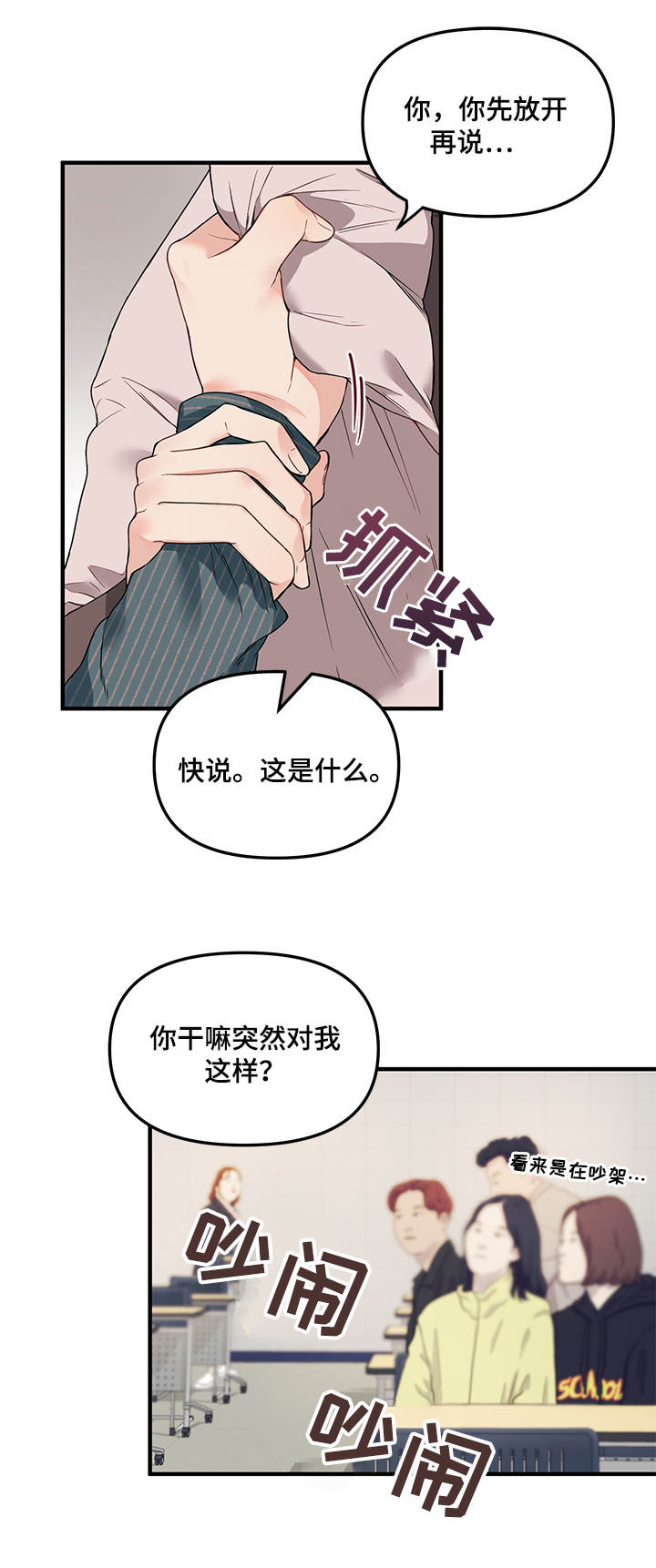 第21章：痕迹8