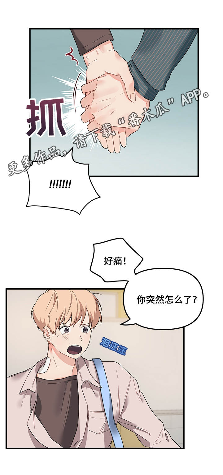 第22章：不舍得10