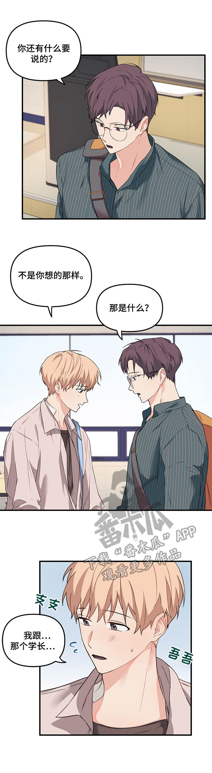 第22章：不舍得2