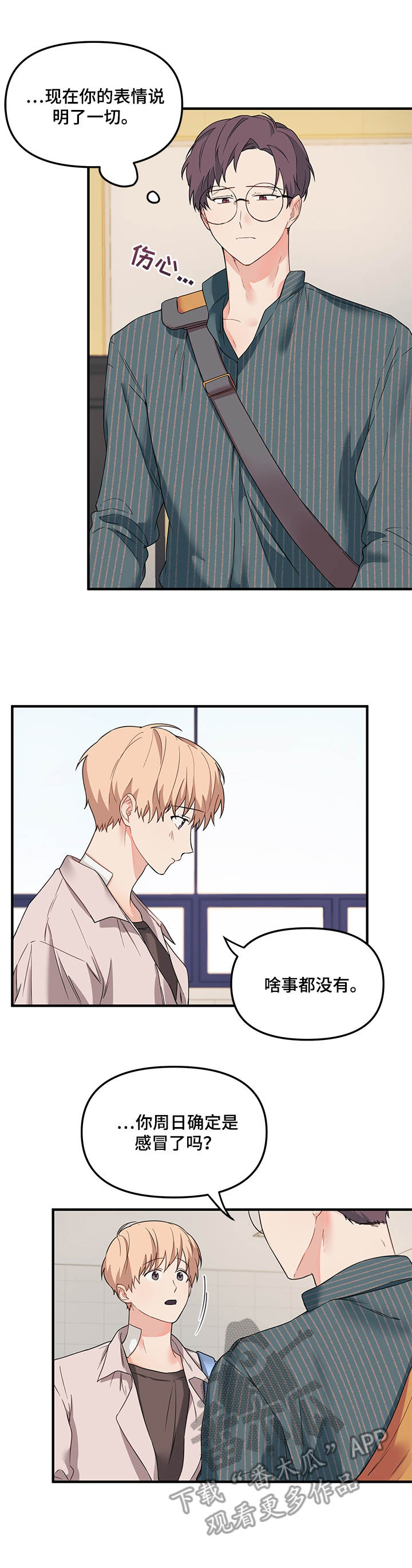 第22章：不舍得3