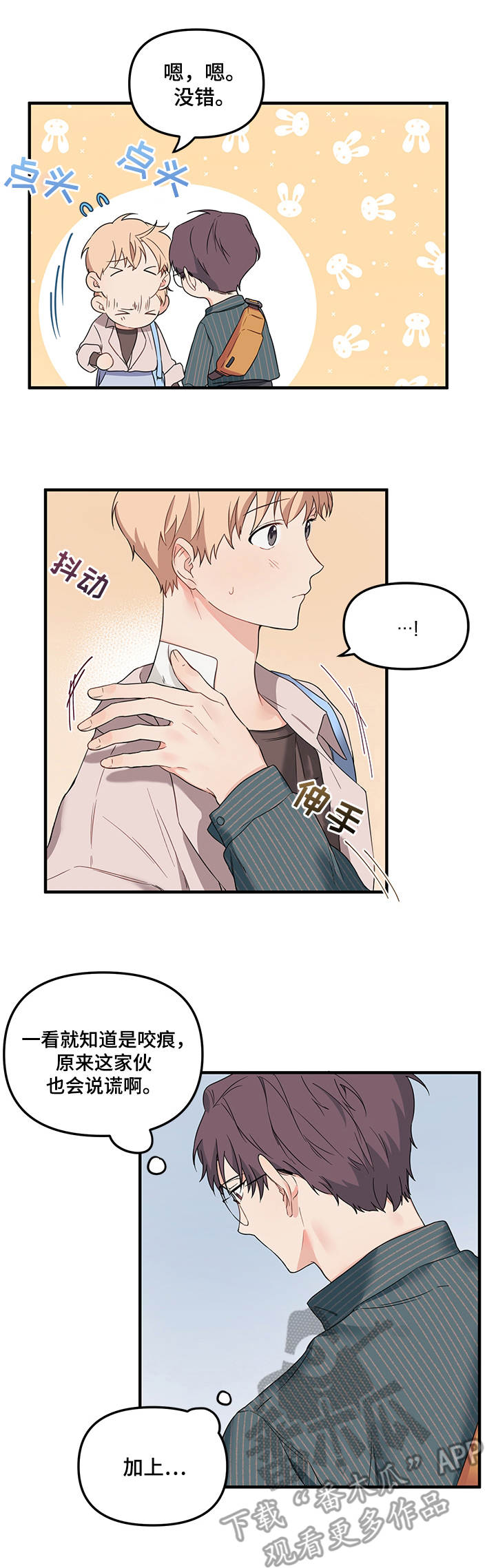 第22章：不舍得4
