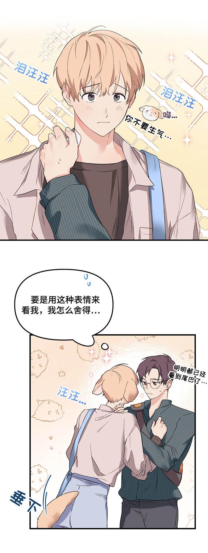 第22章：不舍得5