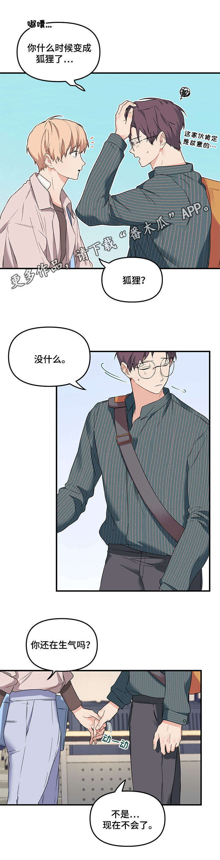 第22章：不舍得6