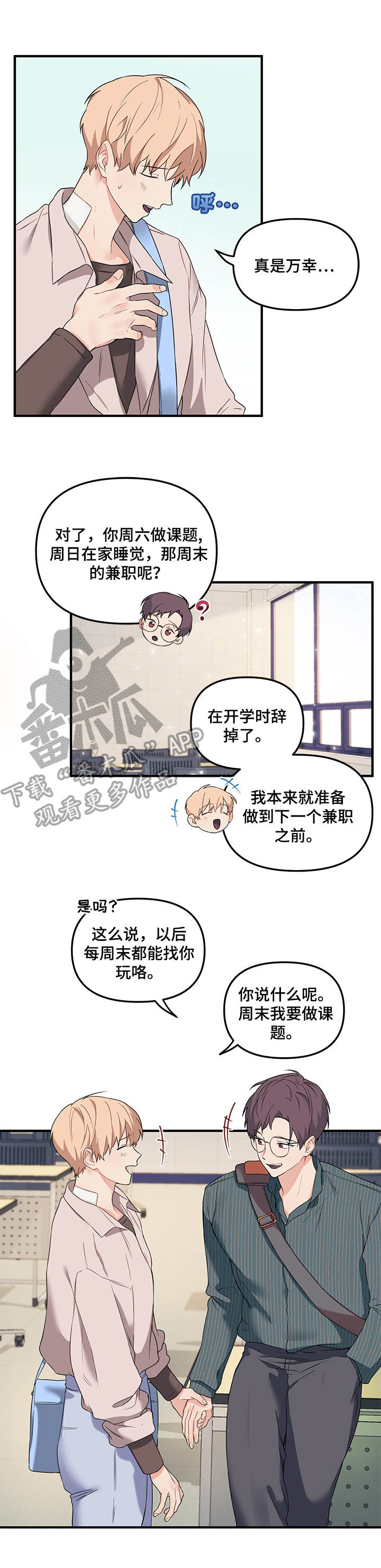 第22章：不舍得7