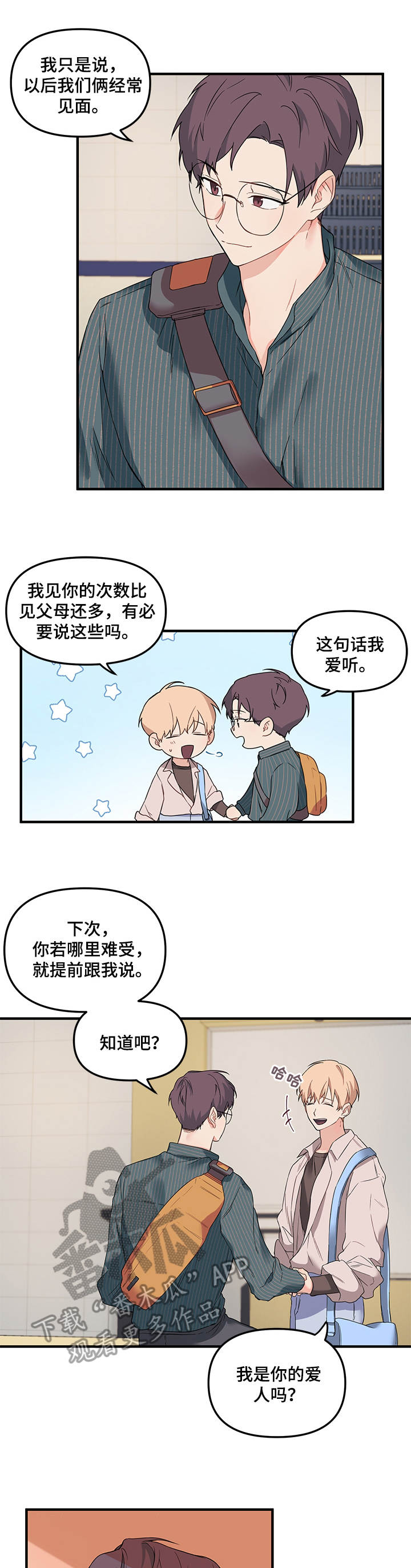 第22章：不舍得8