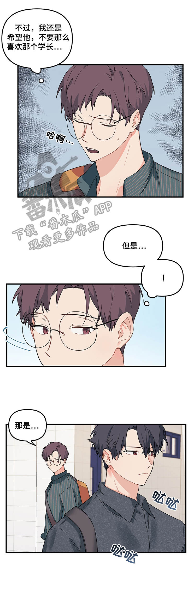 第23章：警告3