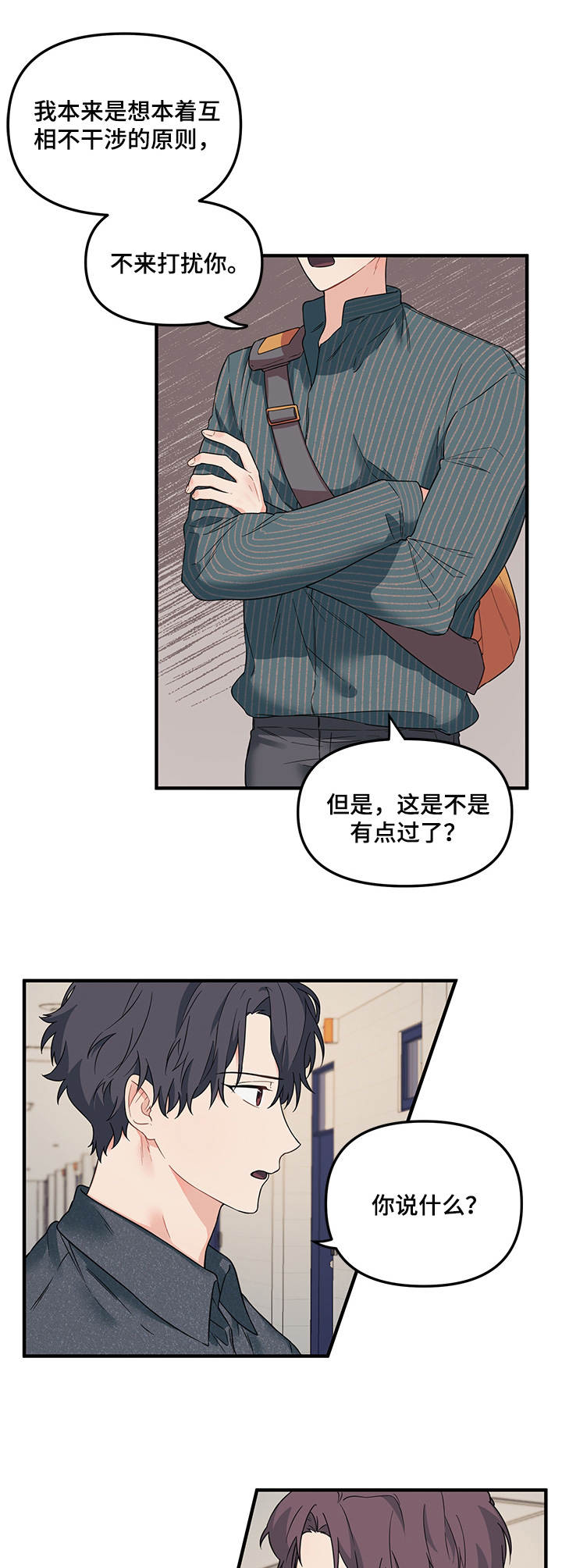 第23章：警告5