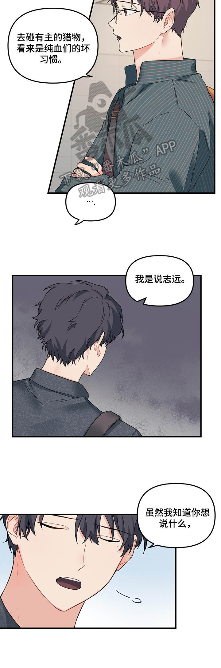 第23章：警告6