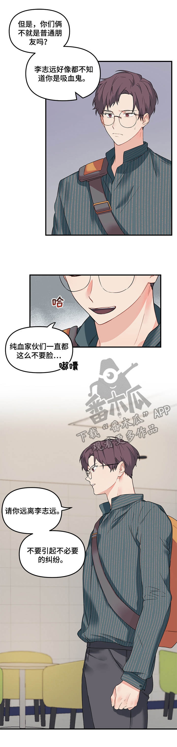 第23章：警告7