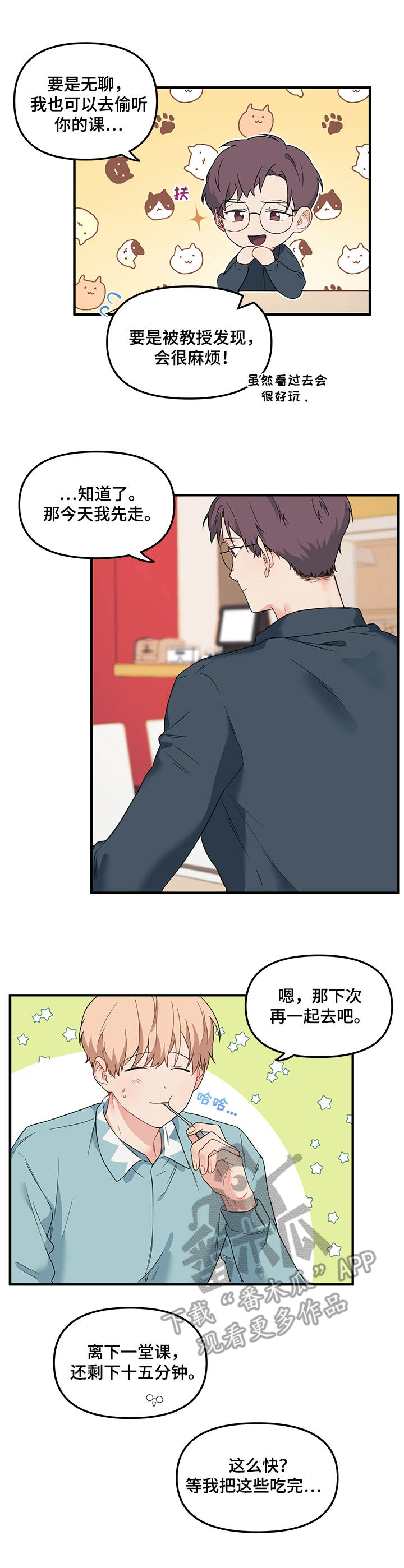 第24章：脑补1