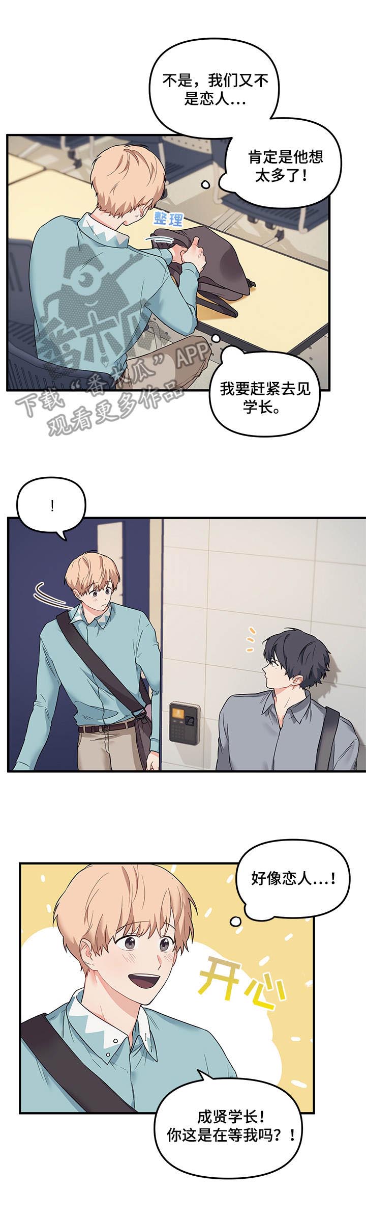 第24章：脑补3