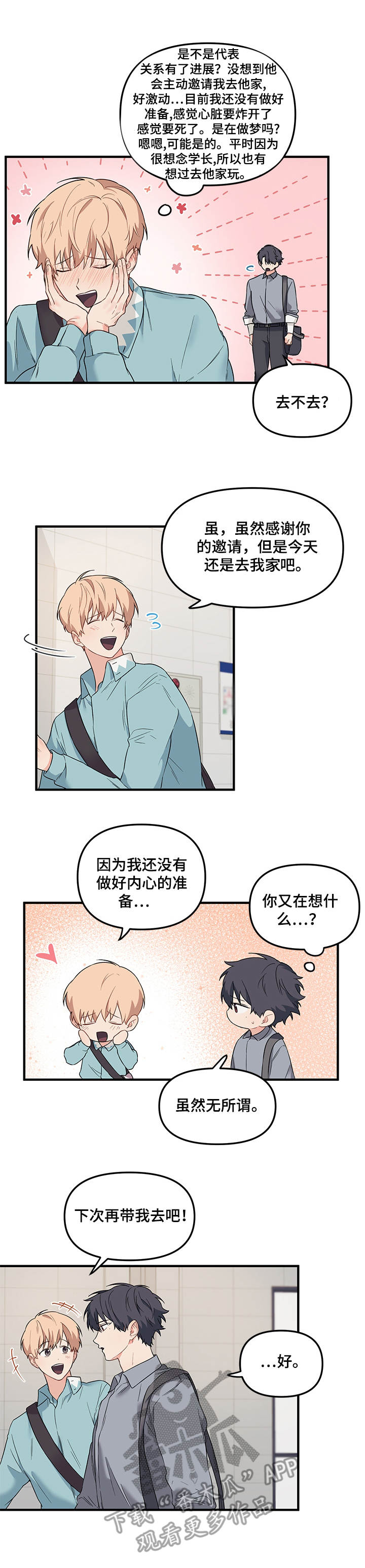 第24章：脑补5