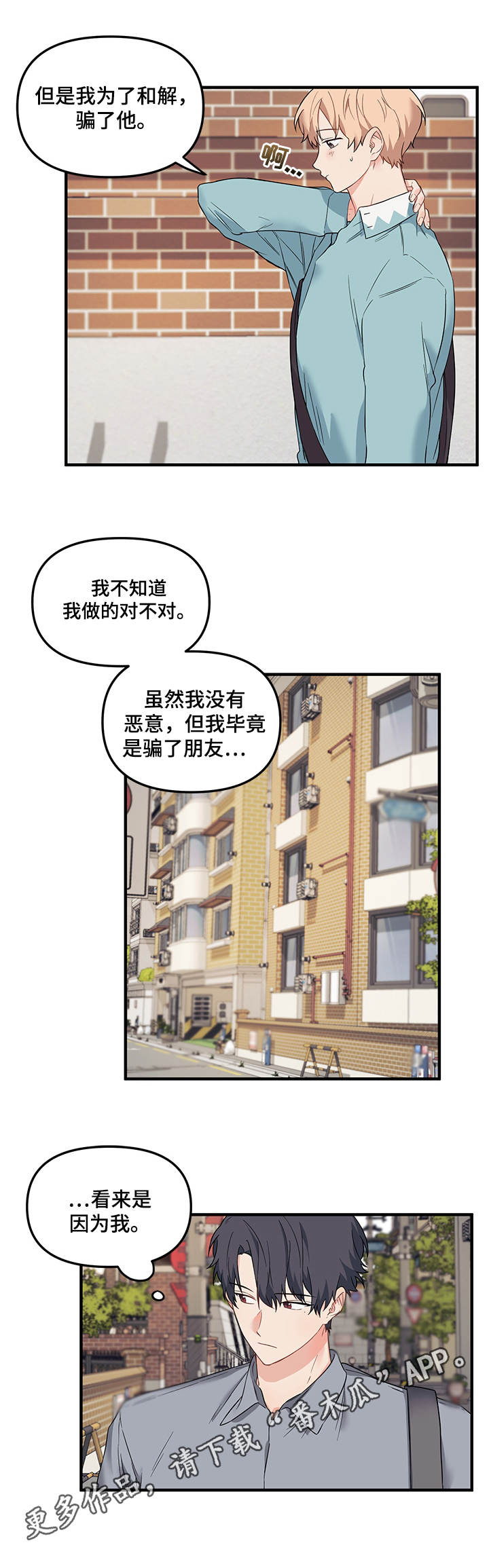 第24章：脑补7