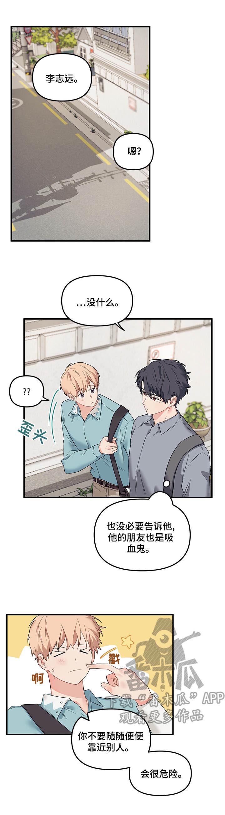 第24章：脑补8