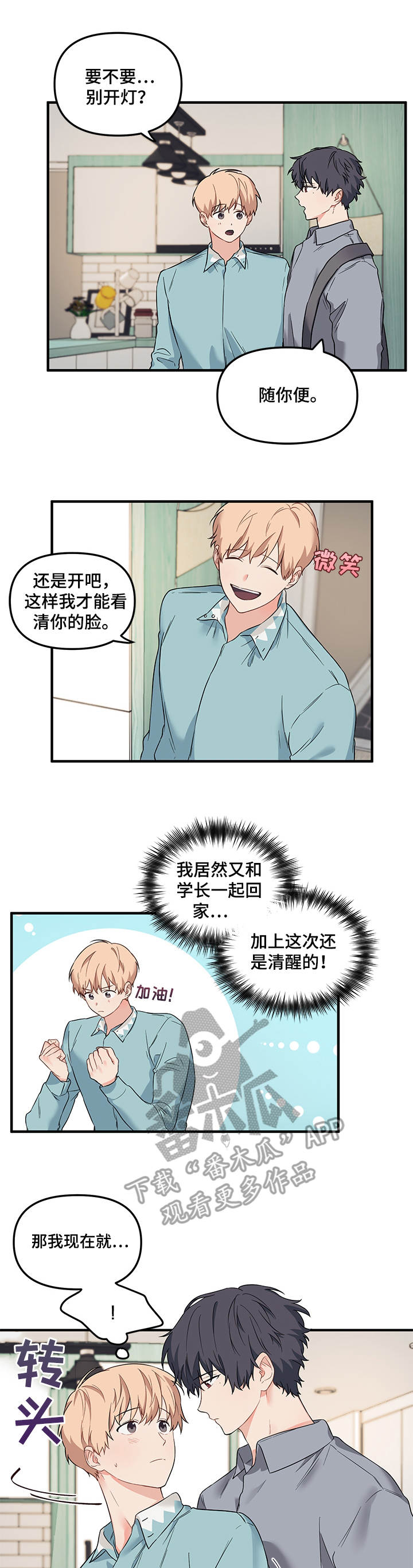 第25章：再来一次2