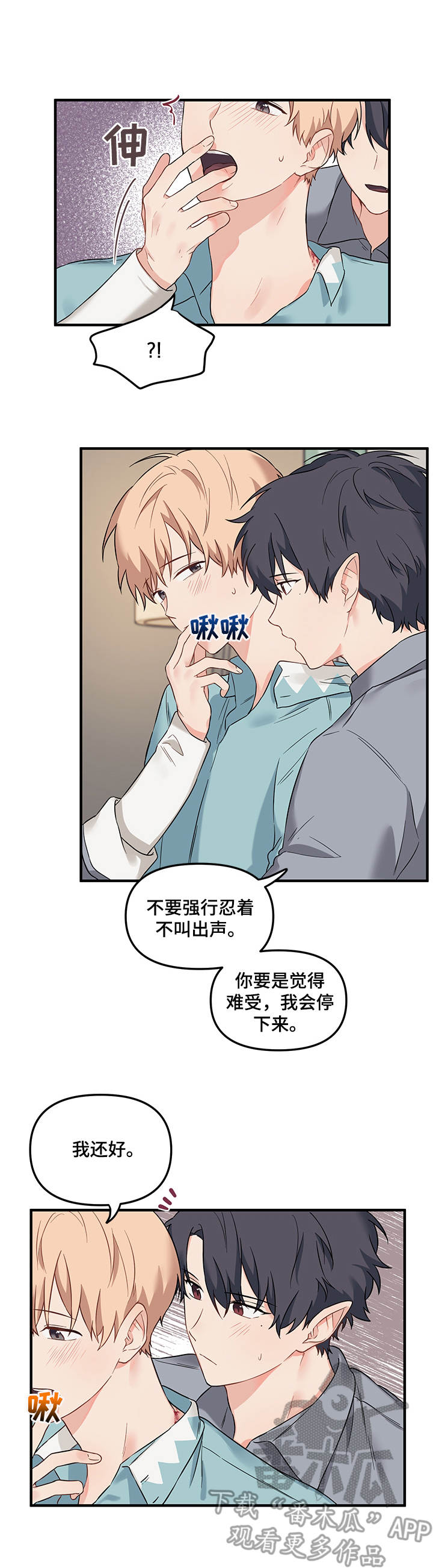 第25章：再来一次5