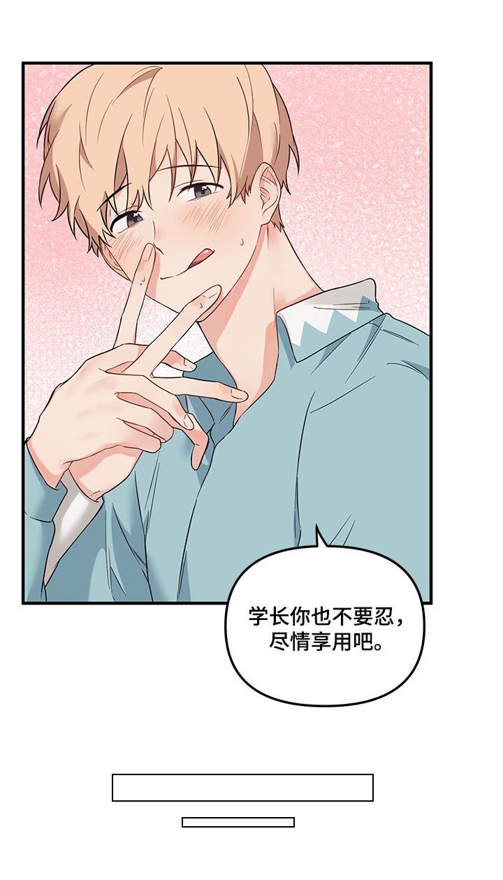 第25章：再来一次6