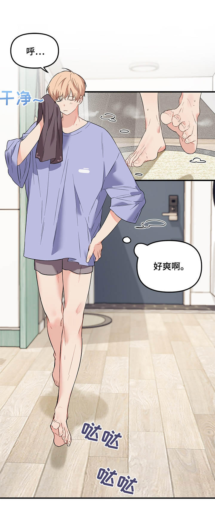 第29章：大雨6