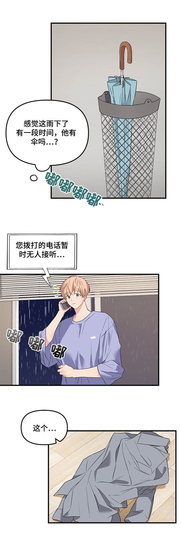 第29章：大雨8