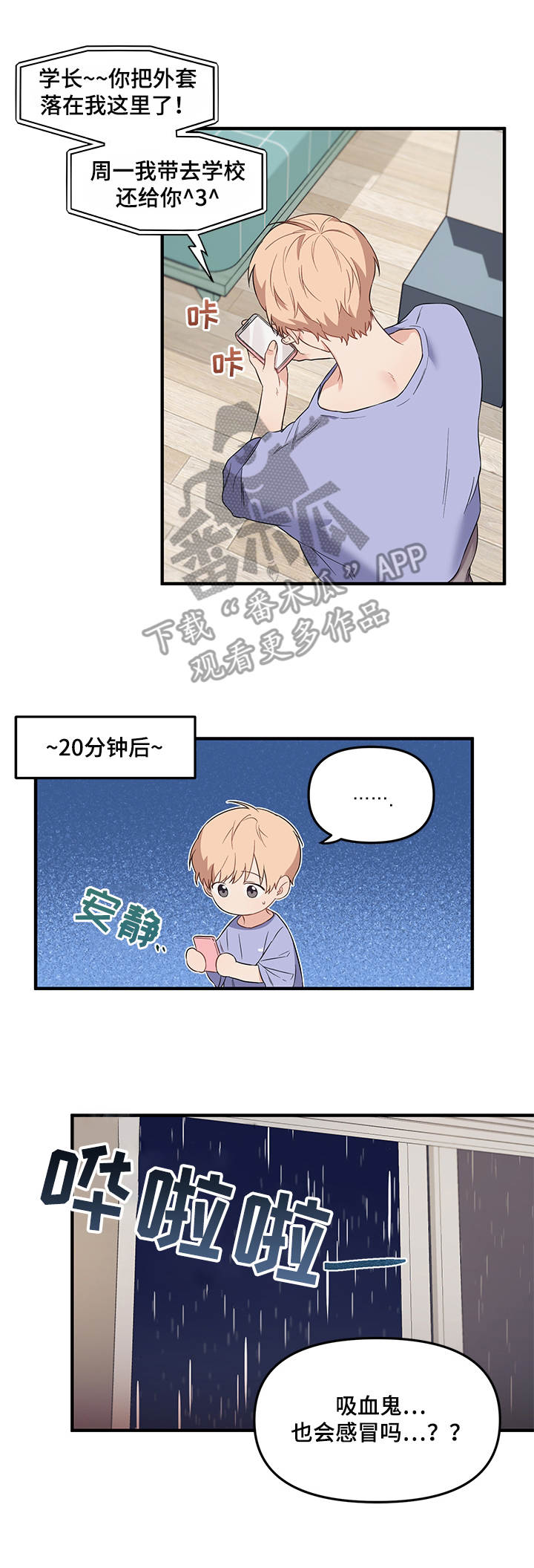 第29章：大雨9