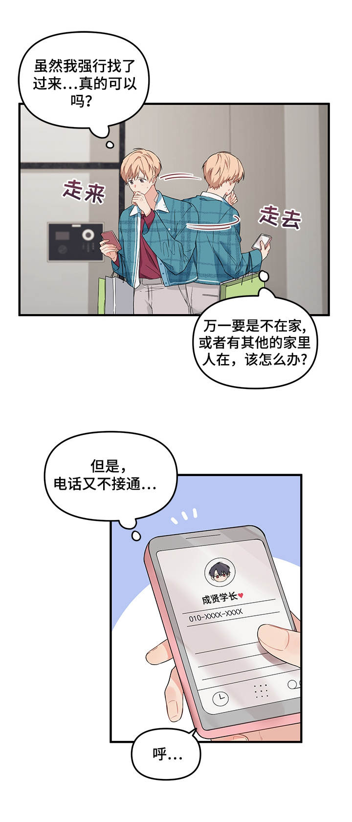 第30章： 探望1