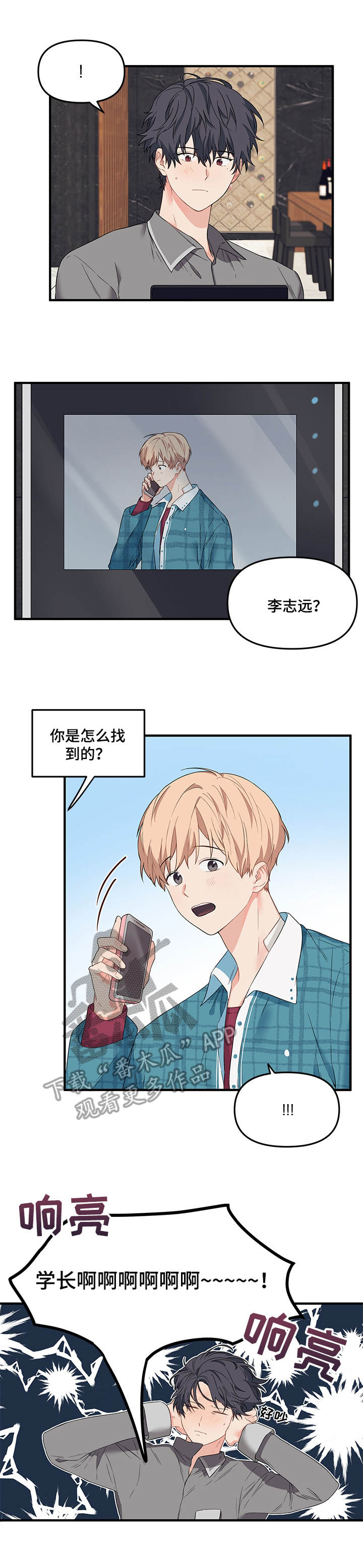 第30章： 探望4