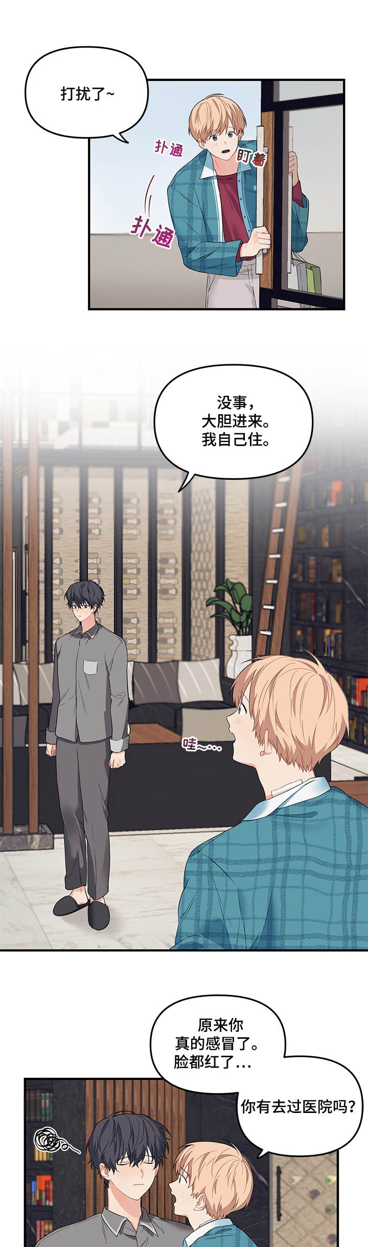 第30章： 探望6