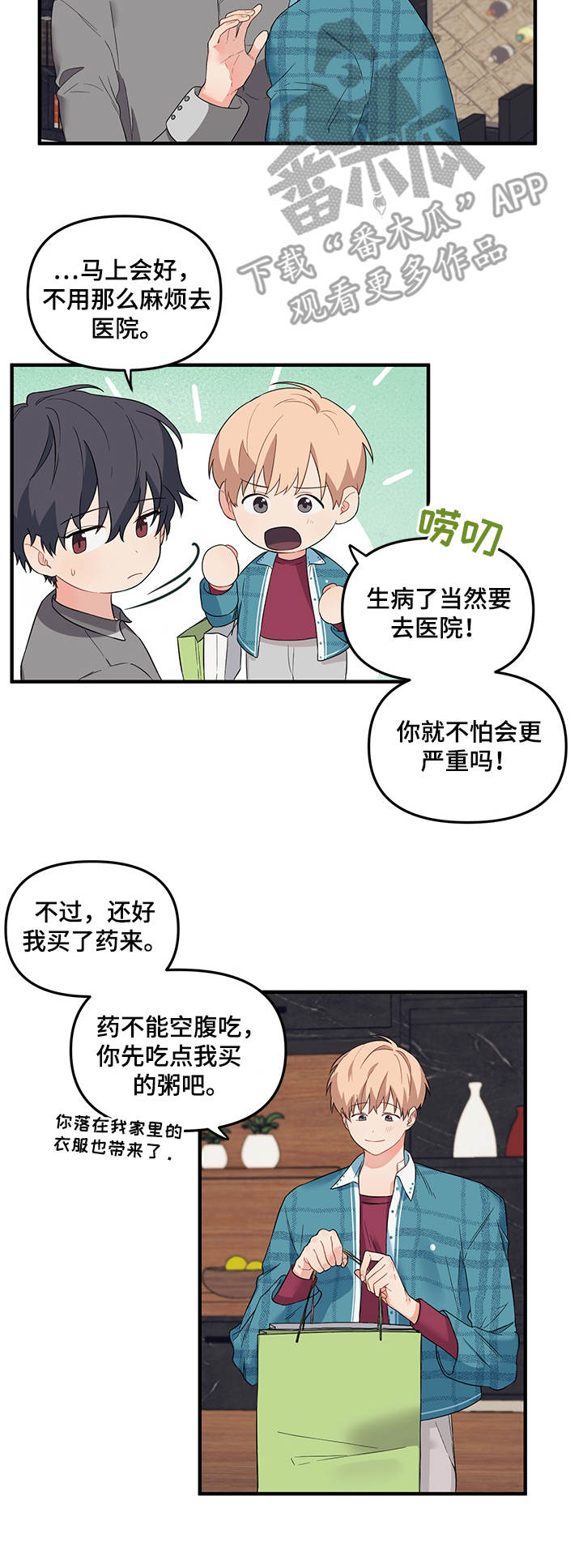 第30章： 探望7