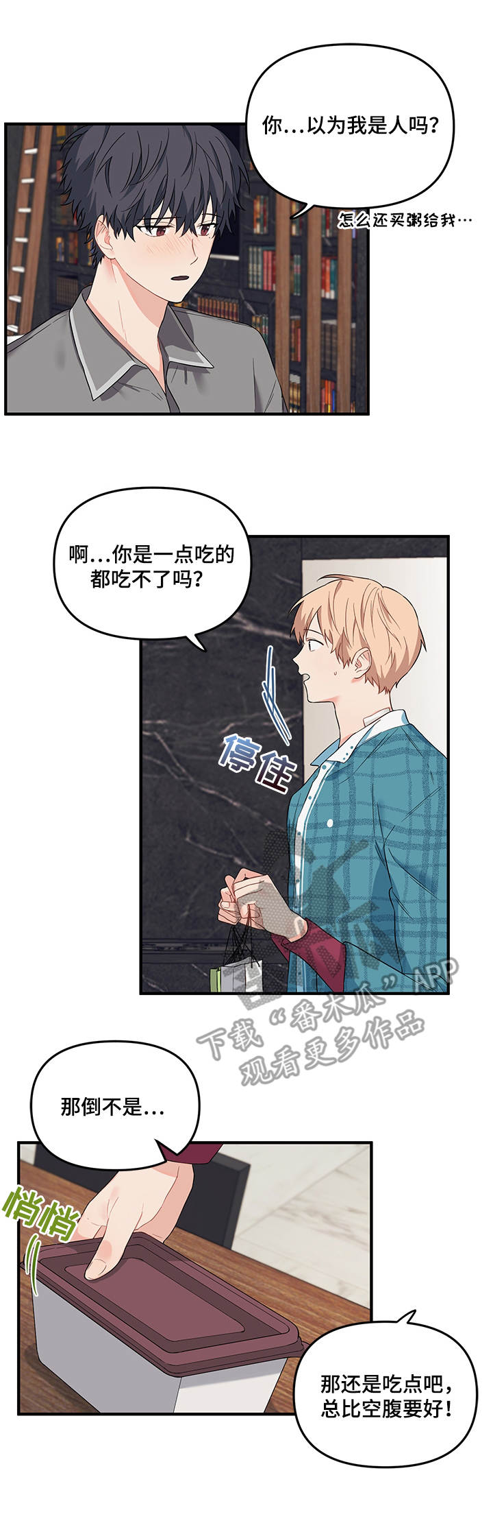 第30章： 探望8