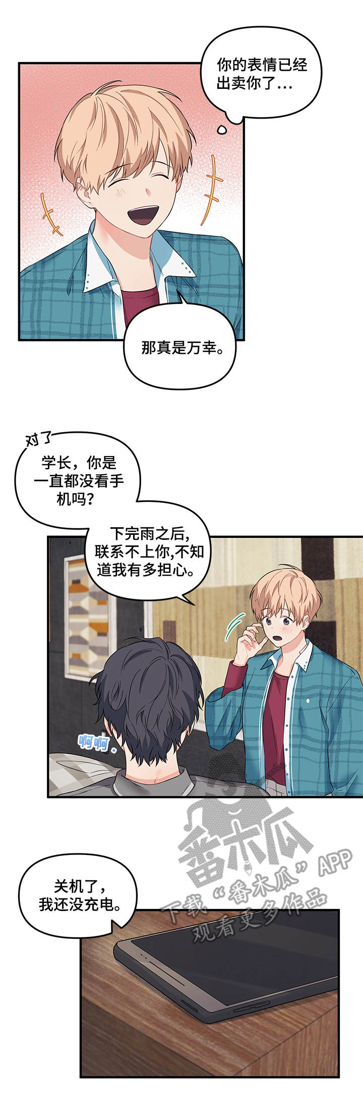 第31章：照顾1