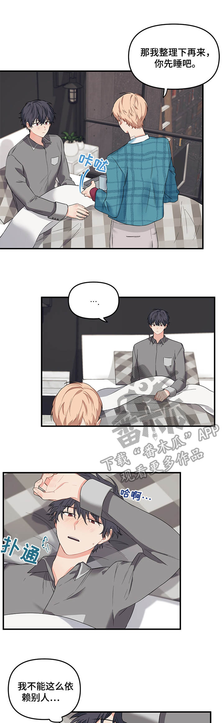 第31章：照顾5