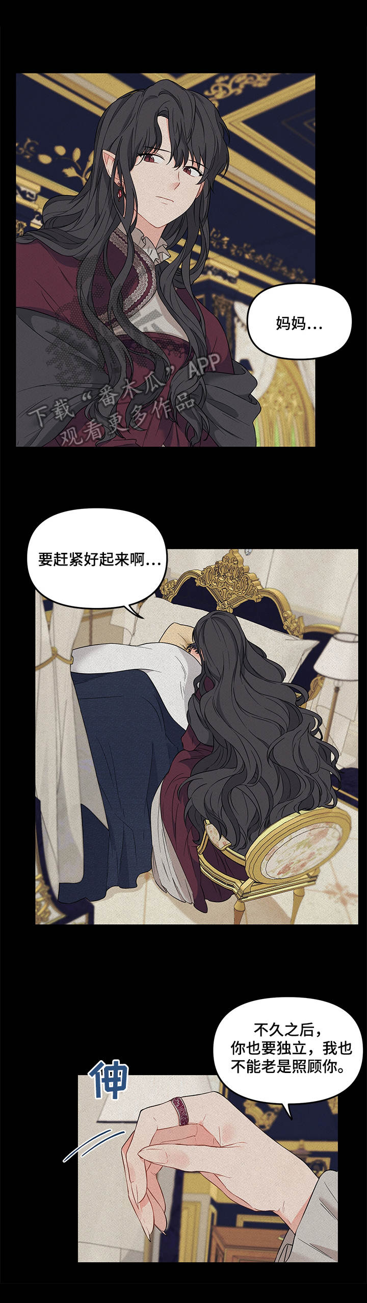 第31章：照顾7