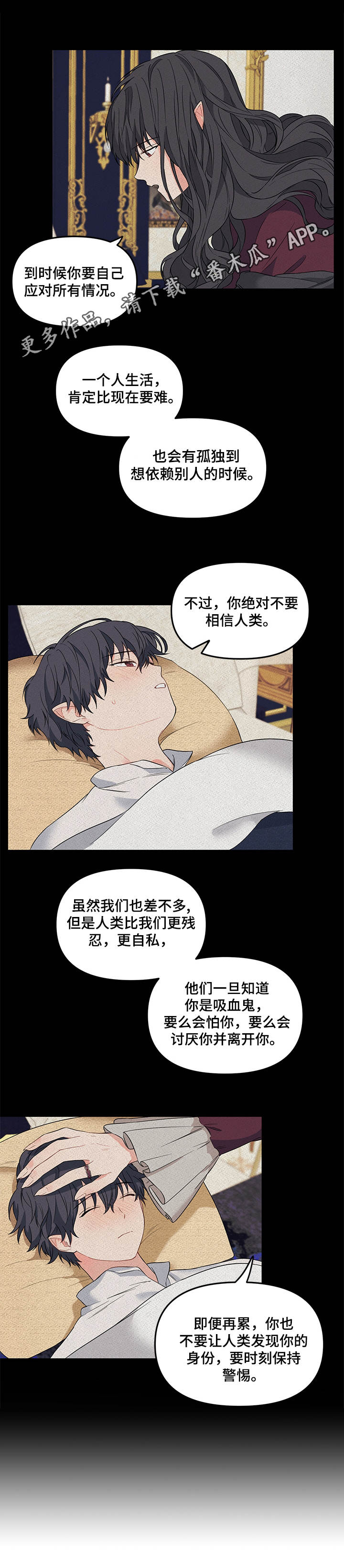 第31章：照顾8