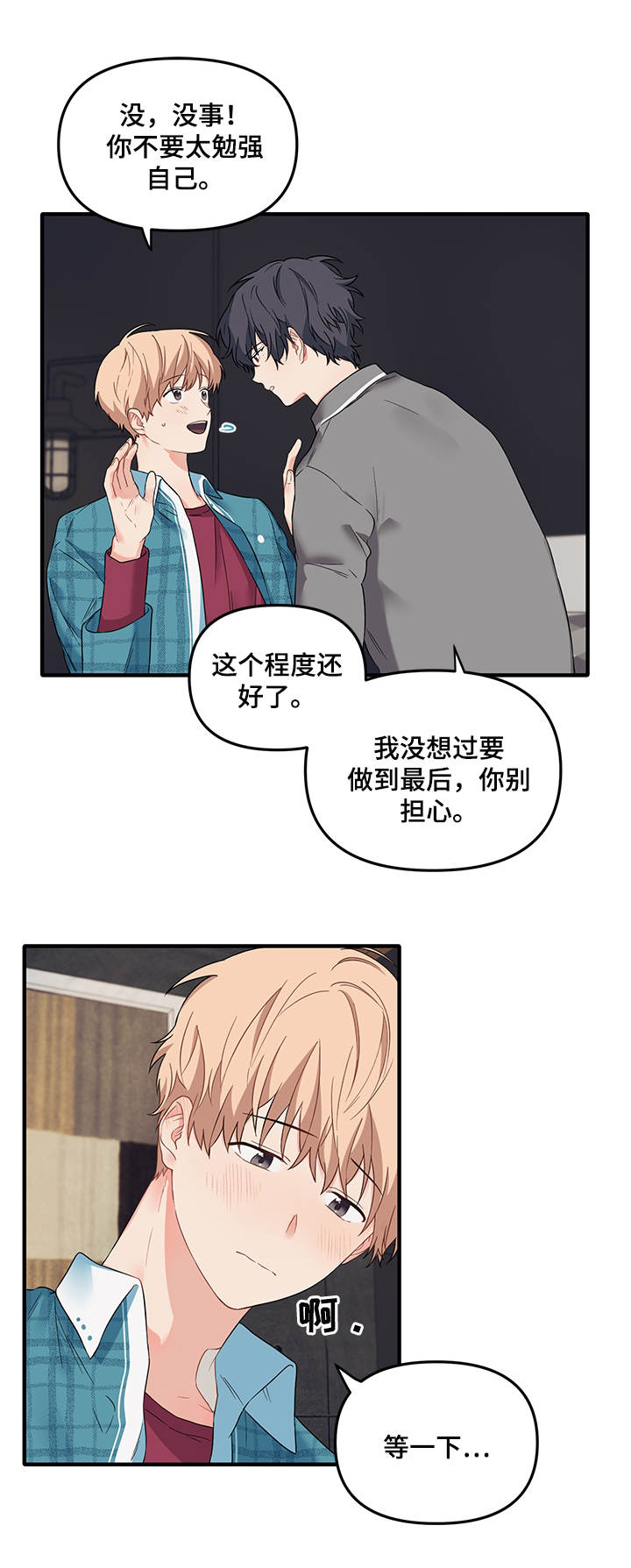 第32章：笑一笑10