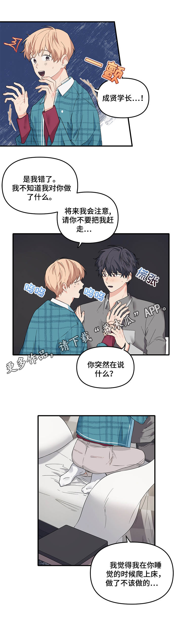 第32章：笑一笑4