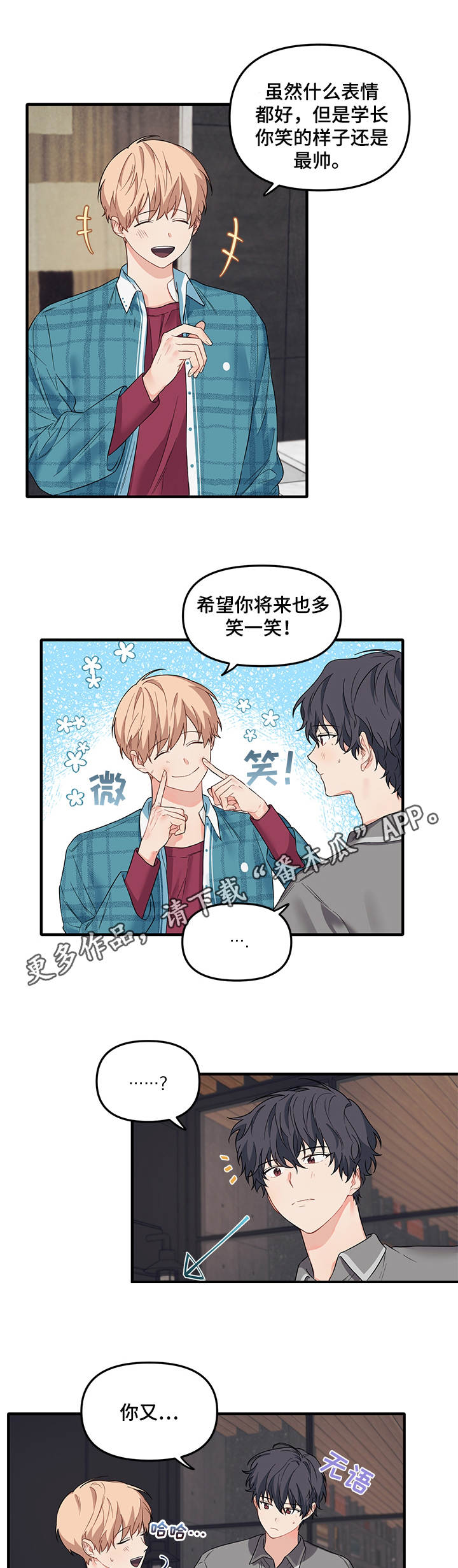 第32章：笑一笑8