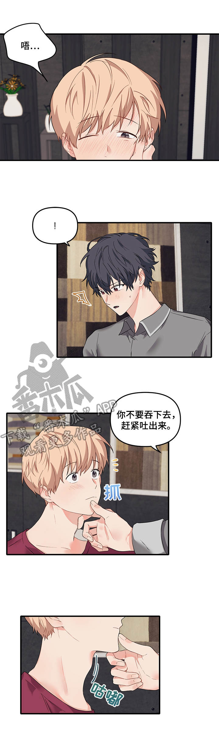第33章：放鸽子2