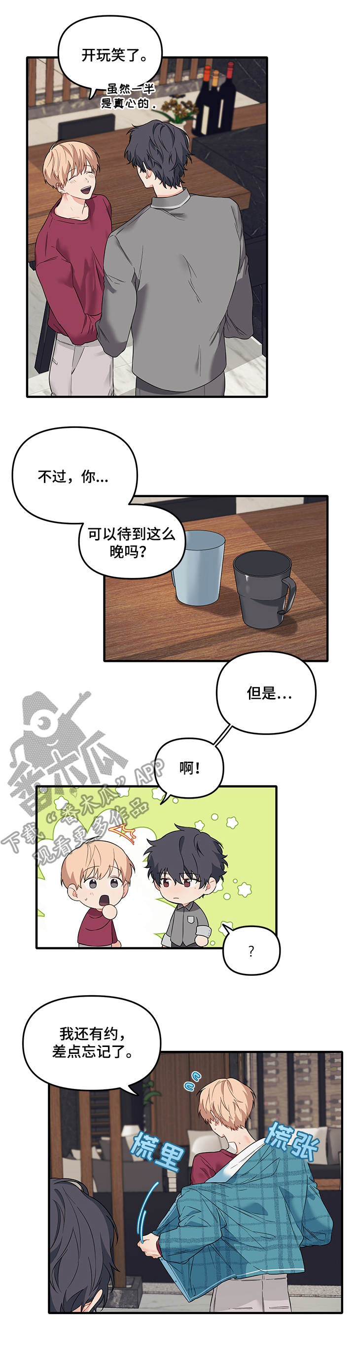 第33章：放鸽子5