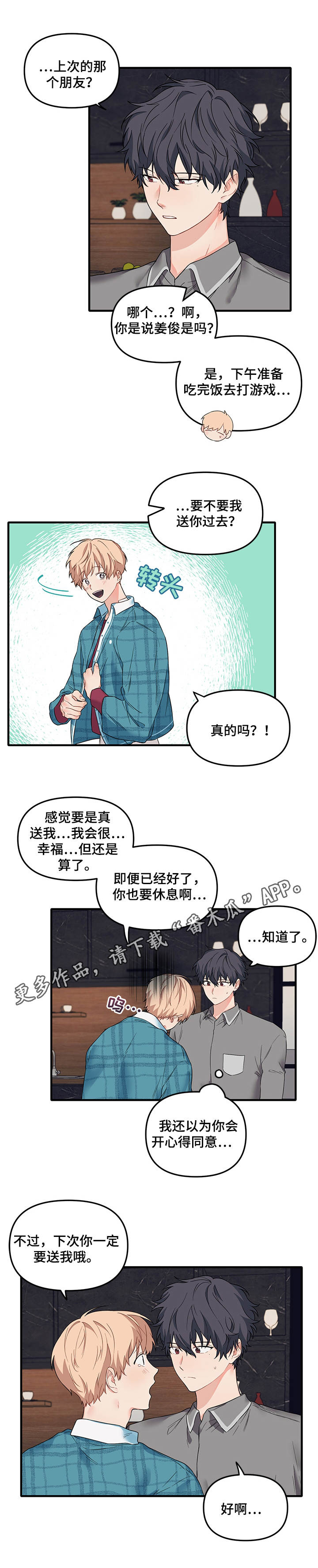 第33章：放鸽子6