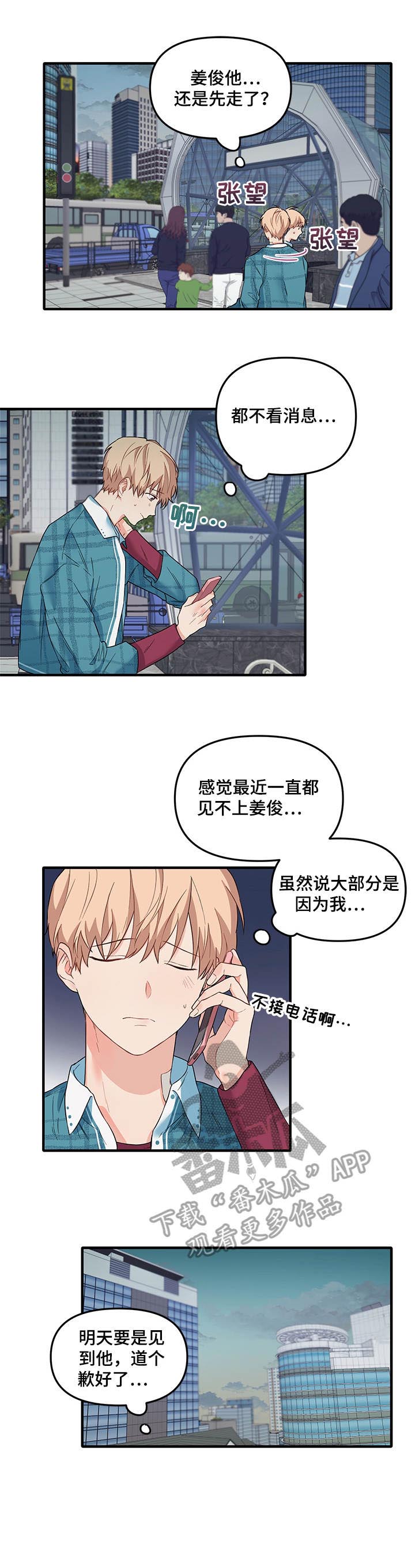 第33章：放鸽子8