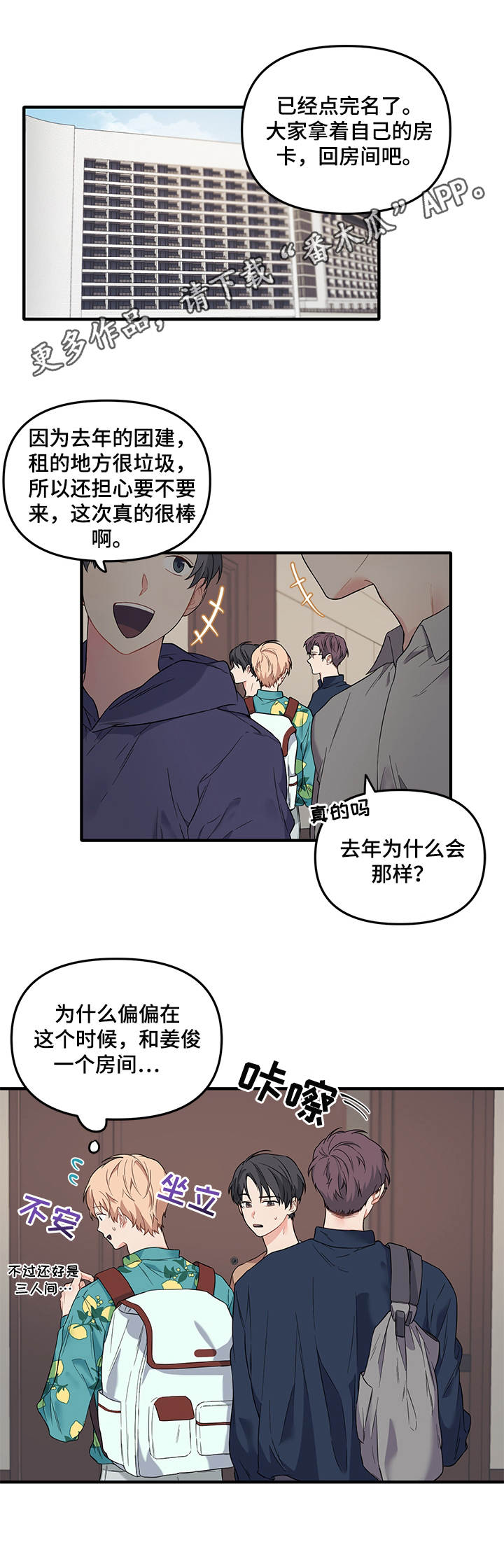 第34章： 团建5