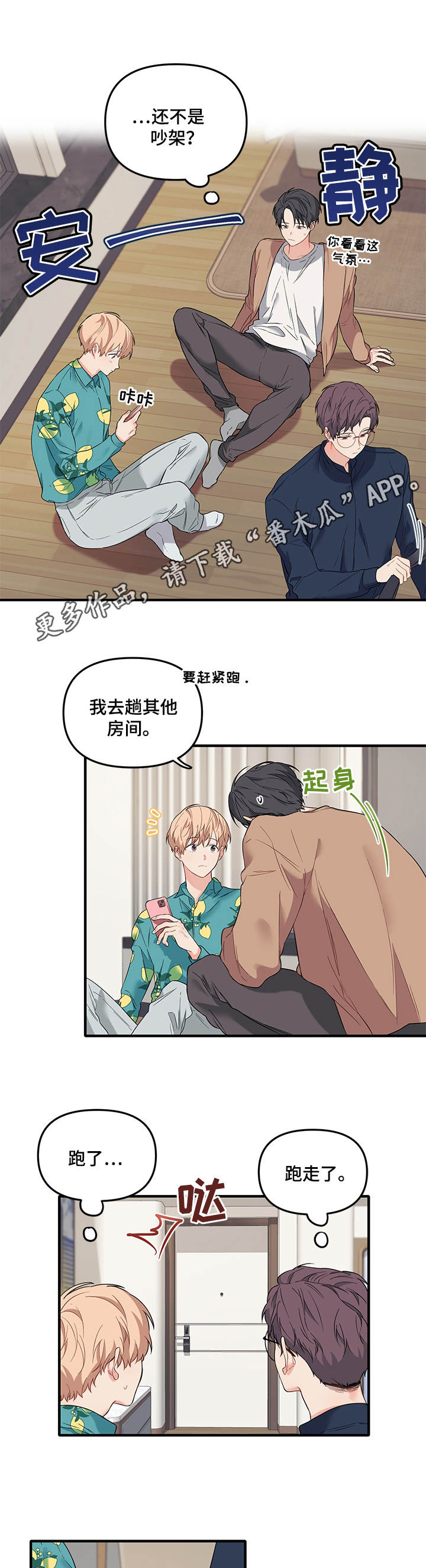 第34章： 团建7