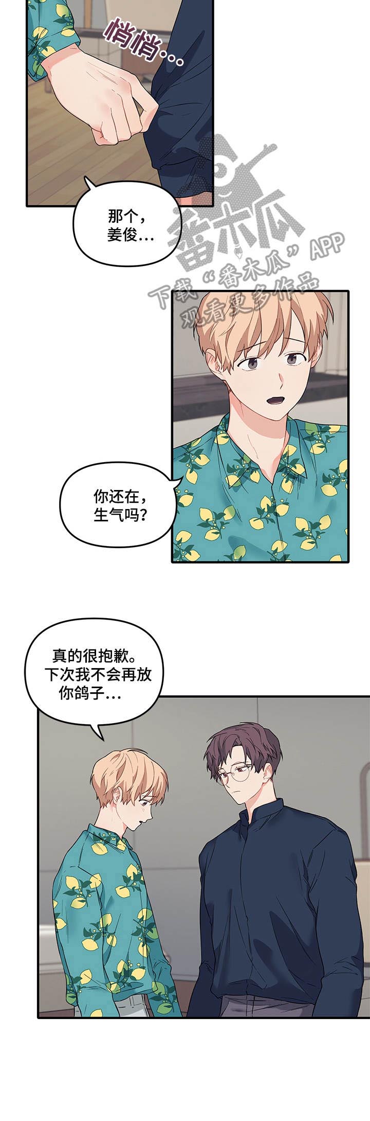 第34章： 团建8