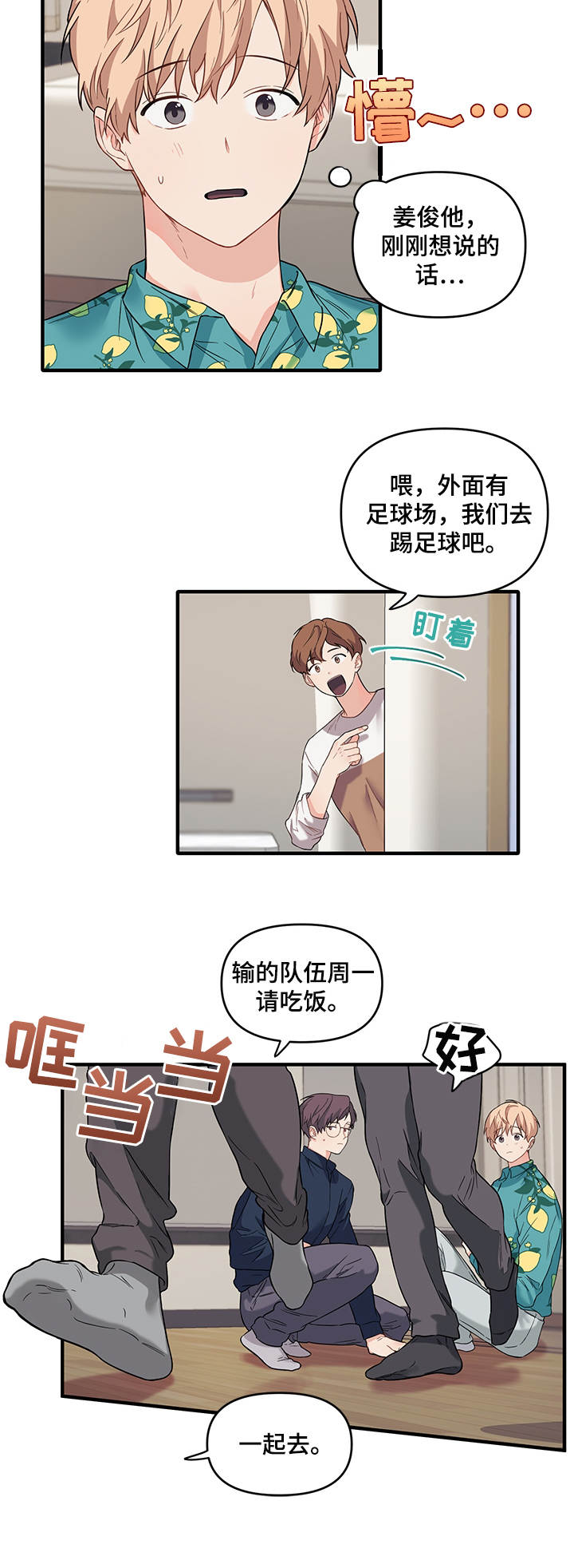 第35章：醉倒2