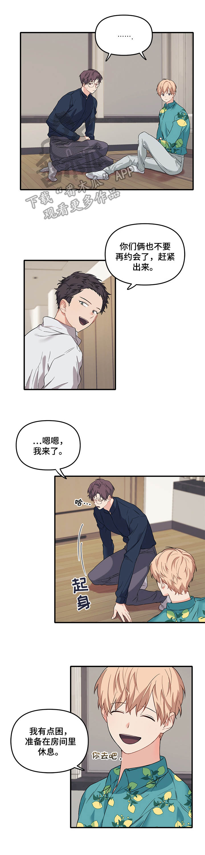 第35章：醉倒3